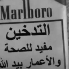 هاذا شفته مو غريبه Dj