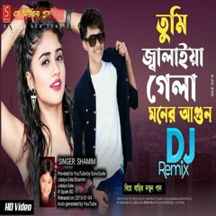 Jalaiya Gela dj | তুমি জ্বালাইয়া গেলা মনের আগুন | Shamim Song New Bangla 2023 | S Music Plus