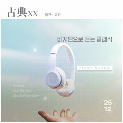 Giuseppe Domenico Scarlatti：Kk.13