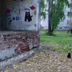 ужас и моральный террор