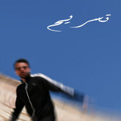 TMREER - تمرير