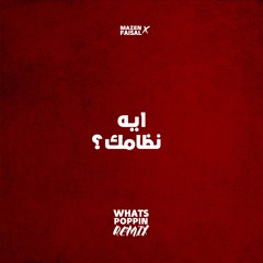 eh nezamak? ( WHATS POPPIN REMIX ) ؟ايه نظامك