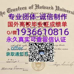 国外文凭成绩单（文凭学历）（精仿毕业证）学位证办理Q微1936610816≤Wyoming毕业证≥
