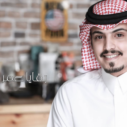 بقايا عمر