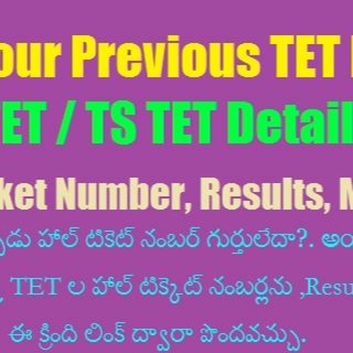 Stream Download Your AP TET 2017 Hall Ticket Important Dates and
