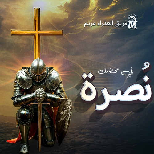 ترنيمة انا مش بغامر