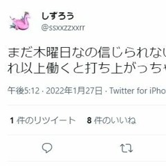 花火みたく (tweet cover)