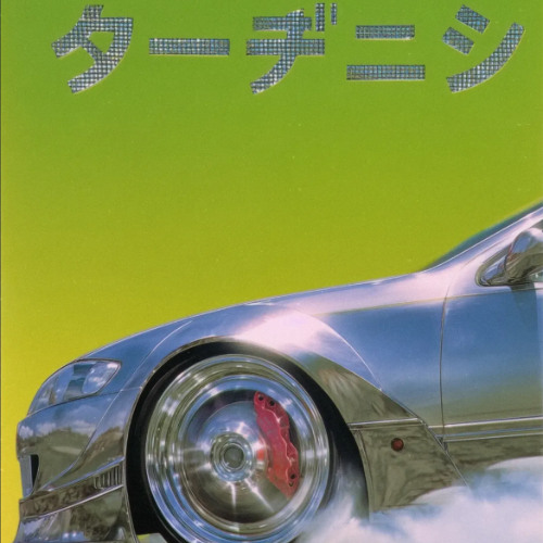 Stream TIGHT prod.天国の少年 by ⋆HeySues⋆ | Listen online for