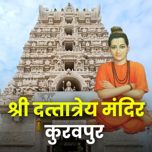 Dattatreyas Abode A Glimpse Into Kuravpur Temple शरपद वललभ मदर करवपर Bhakti Marg