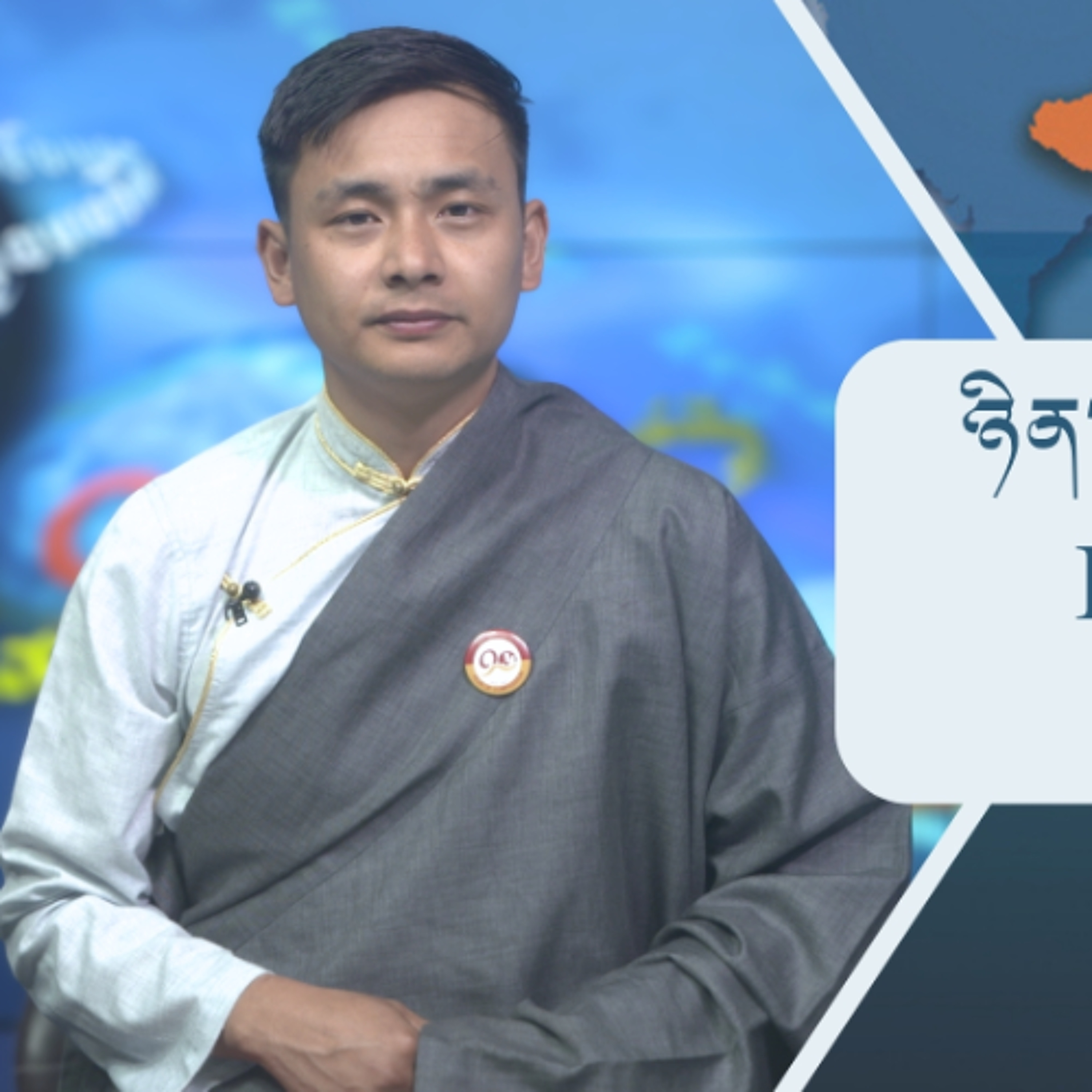 བོད་ཀྱི་བརྙན་འཕྲིན་གྱི་ཉིན་རེའི་གསར་འགྱུར། ༢༠༢༦།༠༣།༢༦ 𝑻𝒊𝒃𝒆𝒕 𝑻𝑽 𝑫𝒂𝒊𝒍𝒚 𝑵𝒆𝒘𝒔– March 26, 2026 episode artwork