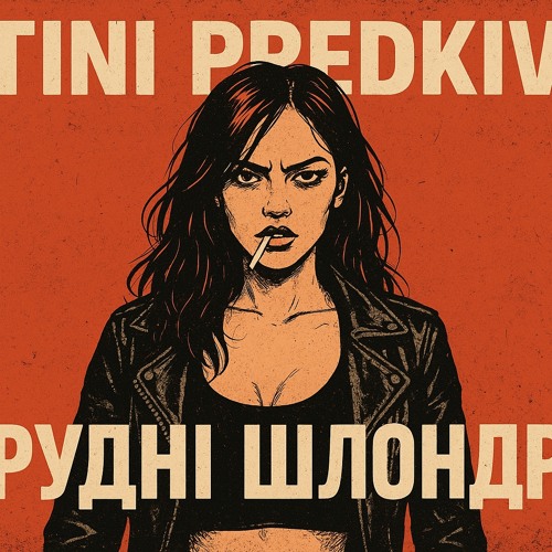 TiniPredkiv-Брудні шльондри .mp3
