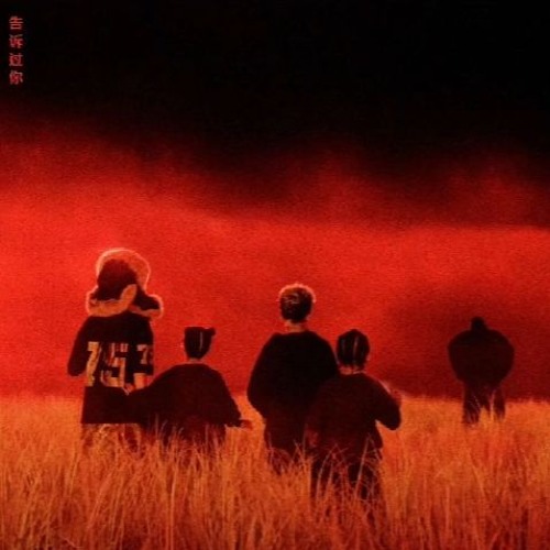 Listen to FIELD TRIP 2 by koincidnce in KANYE WEST BULLY ALBUM playlist online for free on