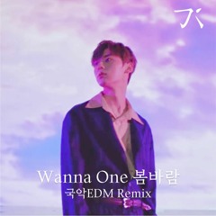 Wanna One - Spring Breeze (Korean Traditional EDM Remix) by Yirohan