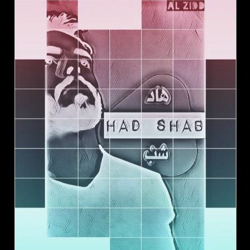 Had Shab - هاد شب