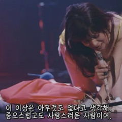 시이나 링고 - 살얼음 정사(情死) (椎名林檎 - 薄ら氷心中)