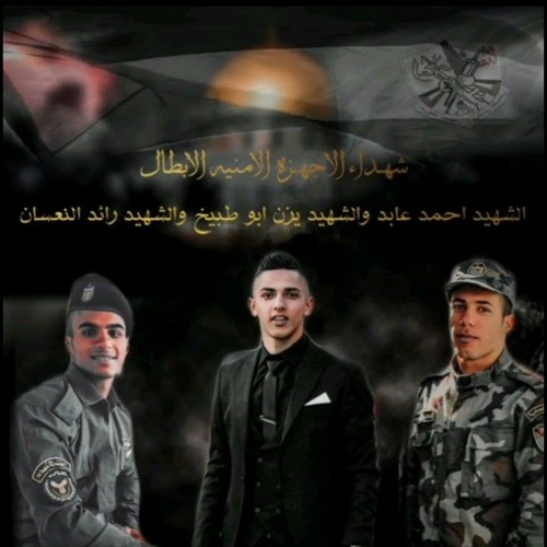 وطلبنا الجنه وبوابه حبينا الوطن وترابه. رائد نعسان، يزن أبوطبيخ، أحمد عابد، غناء محمد نواهضة
