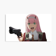 Да