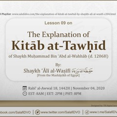 Lesson 09 - The Explanation of Kitāb at-Tawḥīd by Shaykh ʿĀlī al-Waṣīfī