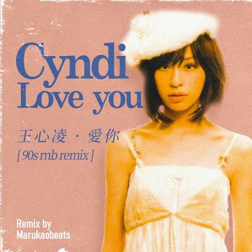 Stream 王心凌-爱你90s R&B Remix by Marukaobeats | Listen online