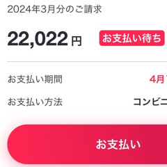後払い feat reoniii
