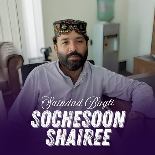 Sochesoon Shairee