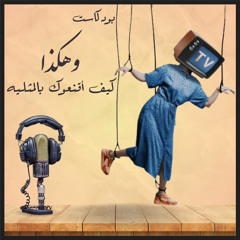 كيف انتقلت المثليه من الرفض إلى الفرض