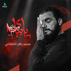 مر بيها يا ماي