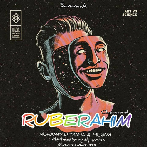 Ruberahim رو به راهیم از محمدتنها