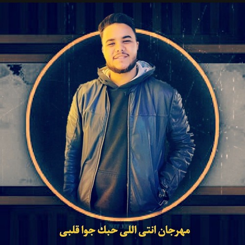 مهرجان انتى اللى حبك جوا قلبى| (انت اخويا و صاحب عمرى اللى مافيش بعديه) نياازى| توزيع نياازى|2021