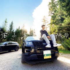 不愿再向前看 Nostalgia