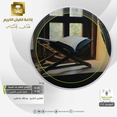 القارئ عبدالله با خطيب - فلم تقتلوهم ولكن الله قتلهم