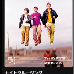 flight - broken boi boi (north korean mix)