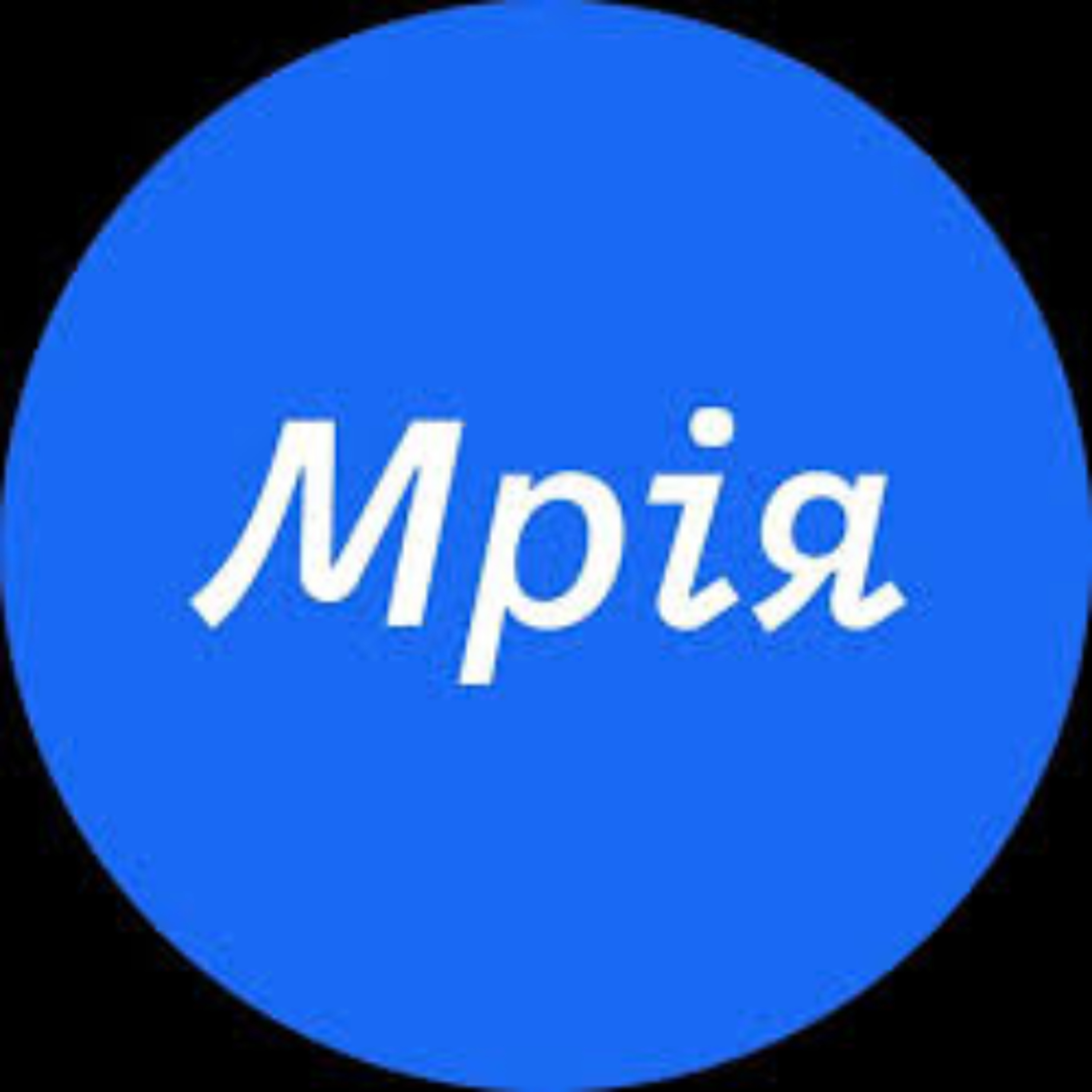 Мовний патруль: хто вигадав слово “мрія”? episode artwork