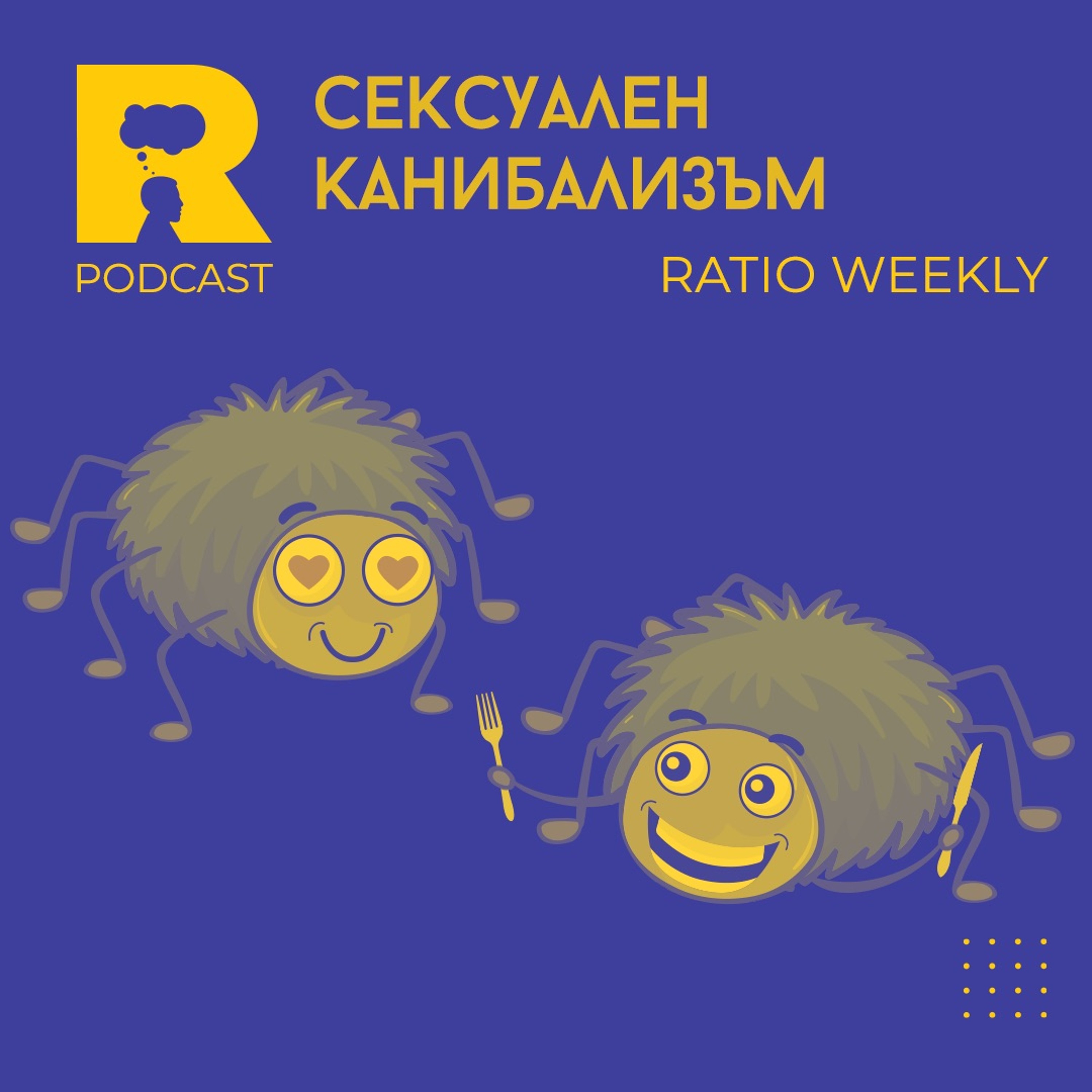 Ratio Podcast