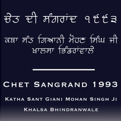 Chet Di Sangrand 1993 | Sant Giani Mohan Singh Ji Khalsa Bhindranwale