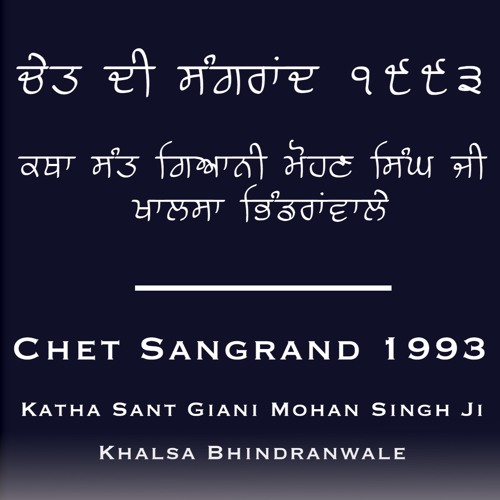 Chet Di Sangrand 1993 | Sant Giani Mohan Singh Ji Khalsa Bhindranwale