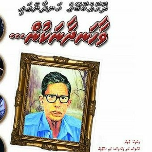 Nanaa Huvafen dhusheemey (Muhthaaru) Vaahandhaan 2.mp3