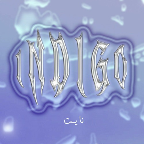 Tamino - Indigo Night (Club Edit)