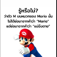 บักสมองน้อย x คนเซอร์ๆ saran