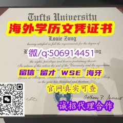#diploma#录取通知书#毕业证书#offer#修改成绩单GPA#海牙认证 #WSE认证 #留才认证 #Q微506914451英国阿什里奇商学院毕业证成绩单