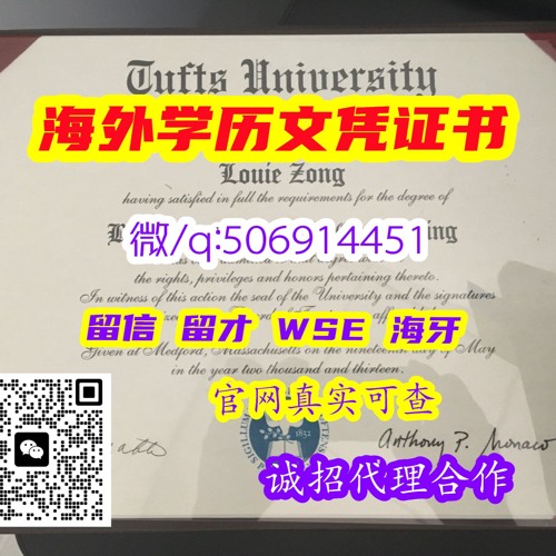 #diploma#录取通知书#毕业证书#offer#修改成绩单GPA#海牙认证 #WSE认证 #留才认证 #Q微506914451英国阿什里奇商学院毕业证成绩单
