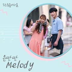 Yoon Ddan Ddan - Melody [OST Do Do Sol Sol La La Sol Part.5]