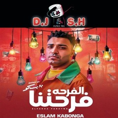 eslam kabonga el farha farhtnaجديد اسلام كابونجا الفرحه فرحتنا 2025  remix dj sh_100500.mp3