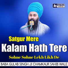 SATGUR MERE KALAM HATH TERE SOHNE SOHNE LEKH LIKH DE