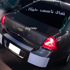 تعال ابدا معك عمري.