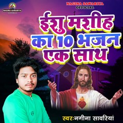 Ishu Mashih Ka 10 Bhajan Ek Sath