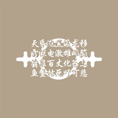 𝒑𝒓𝒆𝒎𝒊𝒆𝒓𝒆: Oat M - Endloslok [MYSTIC01]