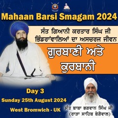 Legacy of Sant Kartar Singh Ji Khalsa Bhindrawale | Seva & Sacrifice |Baba Bhagwan Singh Ji |25/8/24