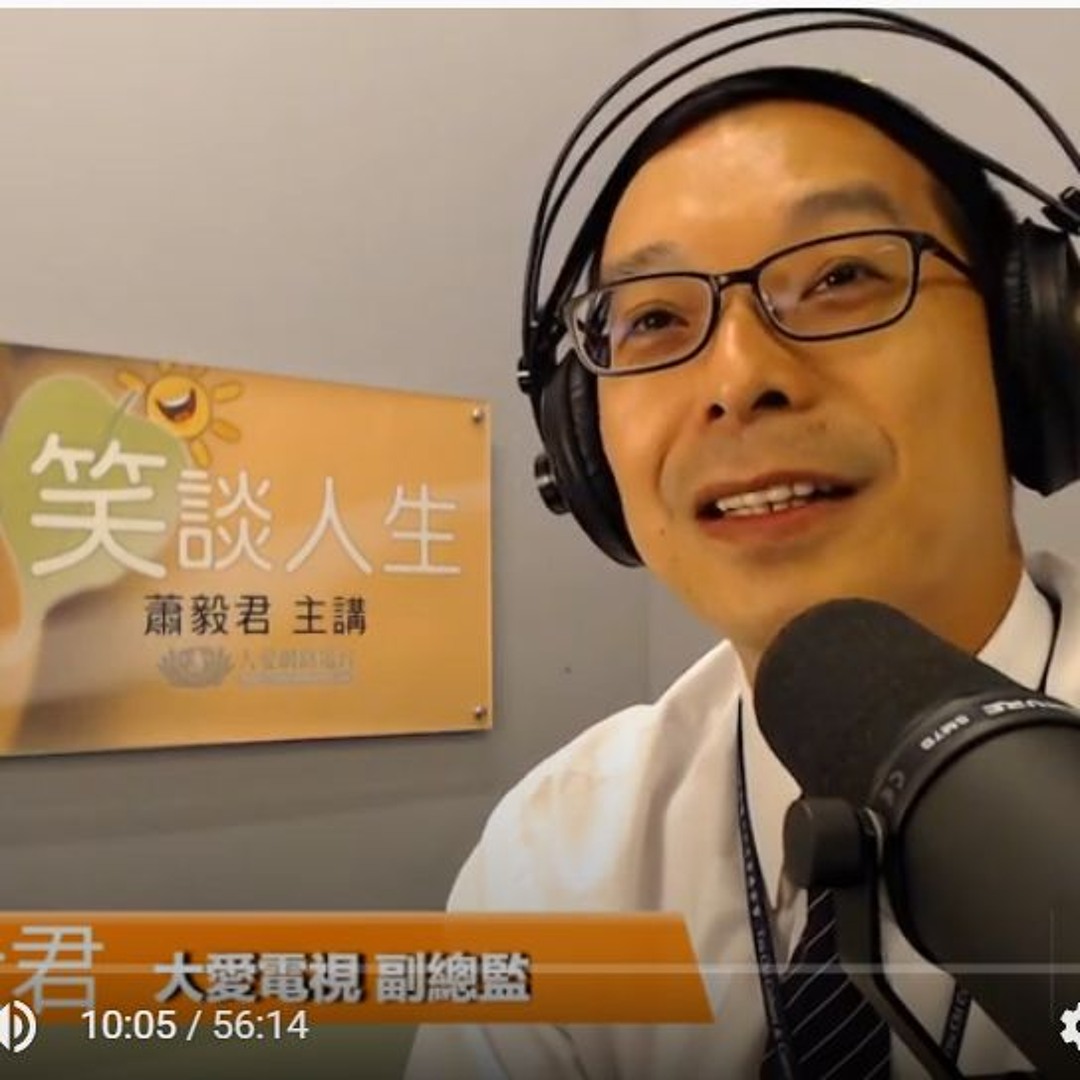 Stream 笑談人生49【讓你的履歷表吸睛!】 by DaaiRadio | Listen online for free on SoundCloud