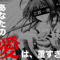 巫女みこナース~フロアはやがてレイヴへ~